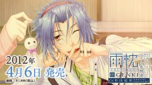 雨枕 05.元気 ～彼の腕で雨やどりしながら囁かれてネムネムしちゃう小さな恋物語～