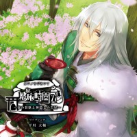感応時間7 ～春の賛歌と神隠しの岩屋～ジャケット