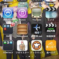iPhoneのキャプチャ(2012年2月20日) iPhoneのキャプチャ(2012年2月20日)