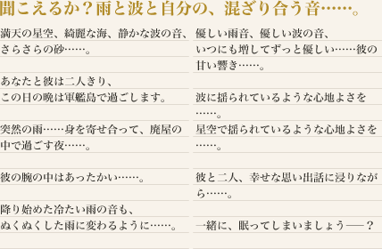 大河編_概要