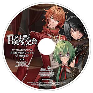 アニメイト特典レーベル