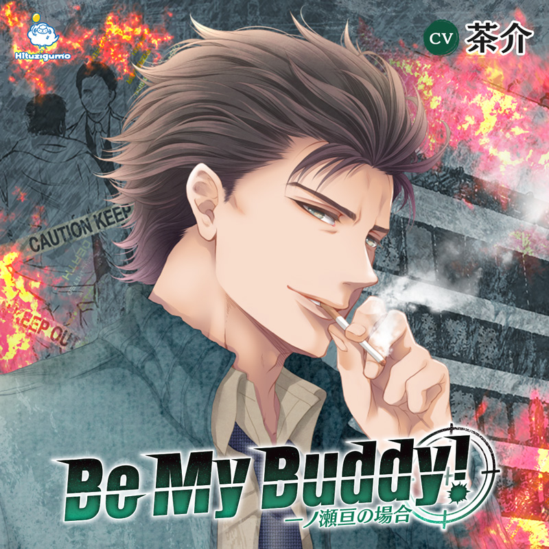 一ノ瀬亘の場合