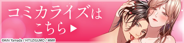 大人の夏休みコミカライズ