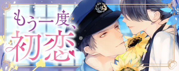 大人の夏休み　ひつじぐも　ステラワース　コンプセット 大人の夏休みシリーズ