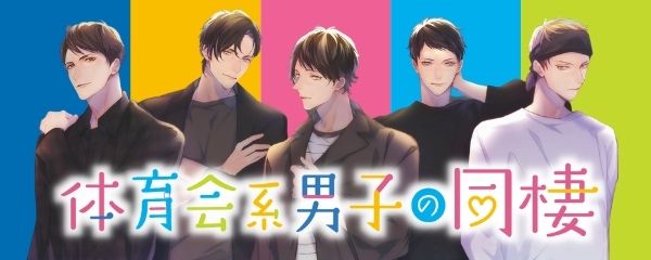 大人の夏休みシリーズ