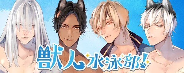 大人の夏休みシリーズ