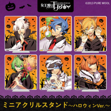 女王蜂の王房 アクリルスタンド~ハロウィンVer.~