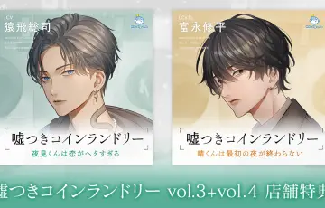 女王蜂の王房 悪役令嬢は最凶キャラ皇樹から逃げられない」配信の
