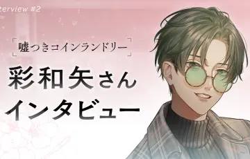 女王蜂の王房 悪役令嬢は最凶キャラ皇樹から逃げられない」配信の