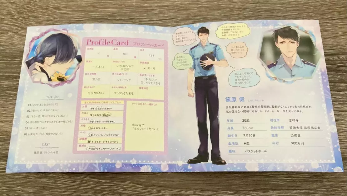 もう一度 初恋 警察官になった幼馴染みの彼とお花屋さんの前で 作品の魅力を紹介 ひつじぐも シチュエーションcd ドラマcdレーベル