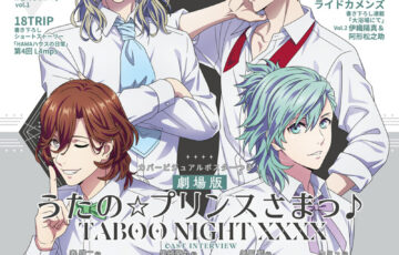 「B’s-LOG 6月号」に『勇者パーティから聖女を救ったのは魔王様でした』が取り上げられました