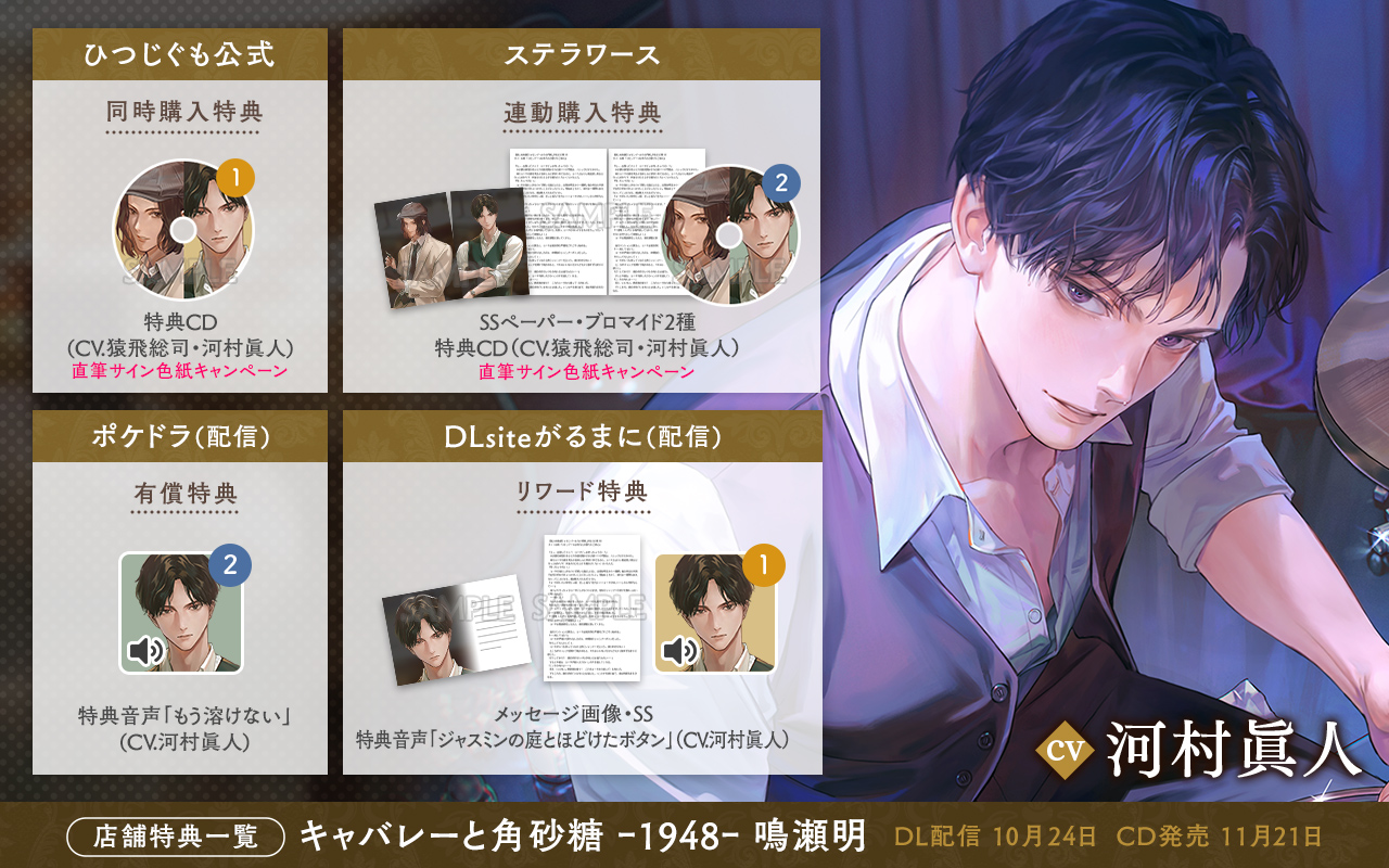キャバレーと角砂糖 全4巻セット　ステラワース特典 キャバレーと角砂糖 全4巻セット ステラワース特典