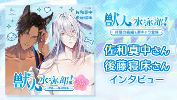 終了まであと7日/試聴公開】『大人の夏休み』巌徹平（CV.舞岳育）録り