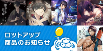 今生もお憑かれ様でした　佐和真中　ひつじぐも　ステラワース特典付き 3/28 発売予定】【特典CD付】Cone and Dome セレクション Vol.1