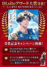 女王蜂の王房 悪役令嬢は最凶キャラ皇樹から逃げられない」配信の