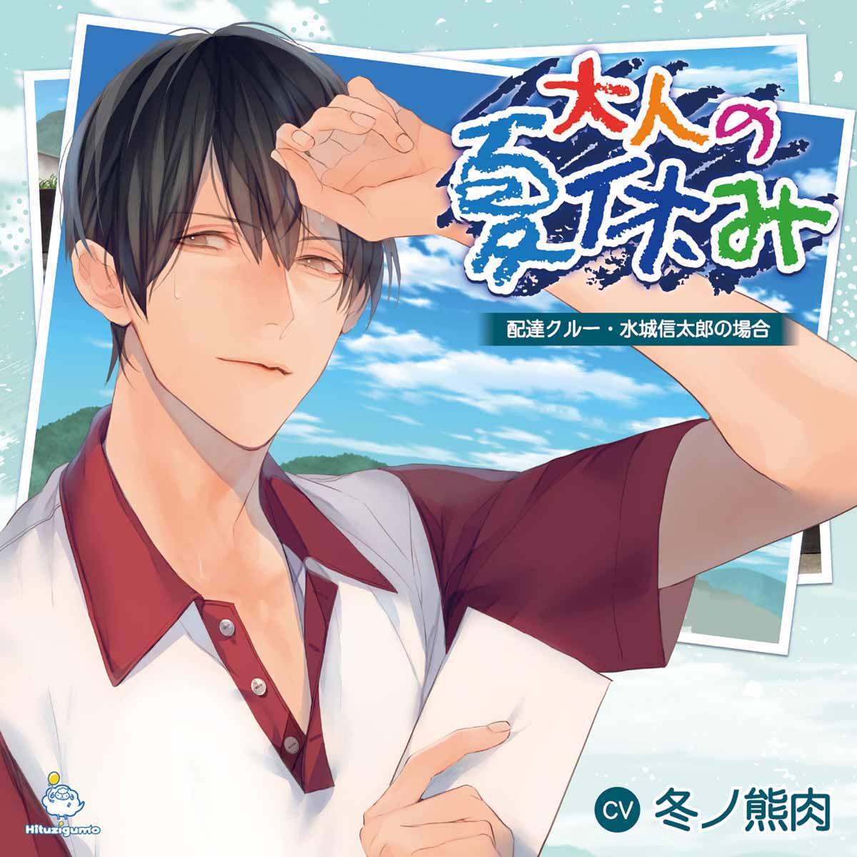 売り日本 Shiny rain 冬ノ熊肉 | atmasoftwares.com.br