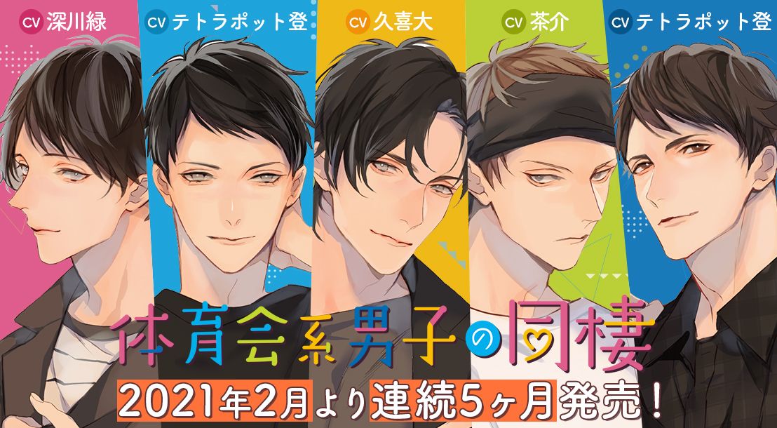 ひつじぐも シチュエーションcd ドラマcdレーベル