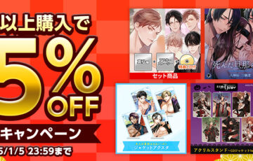 【1月5日まで♡】ひつじぐも公式通販で福袋キャンペーン開催！2点以上購入で15%OFF♪