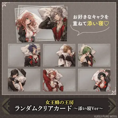 女王蜂の王房』新規イラストグッズキャンペーン開催！今だけの特典も