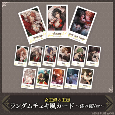 女王蜂の王房ランダムチェキカード添い寝Verサムネイル画像