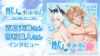 五日天峰さん&河村眞人さん『獣人水泳部！～二年生になりました（奇跡）～』キャストインタビュー